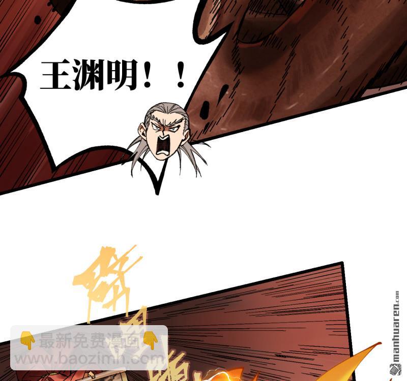 傳武 - 第三卷 157 斷物(1/2) - 4