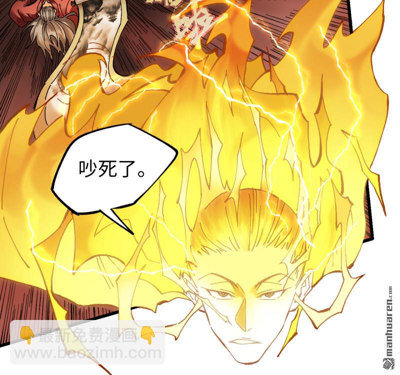 傳武 - 第三卷 157 斷物(1/2) - 5