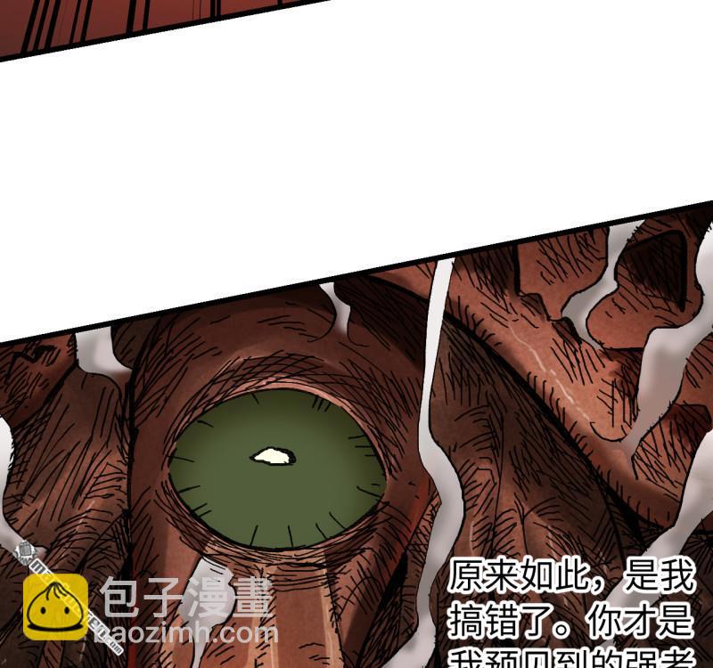 傳武 - 第三卷 157 斷物(1/2) - 1