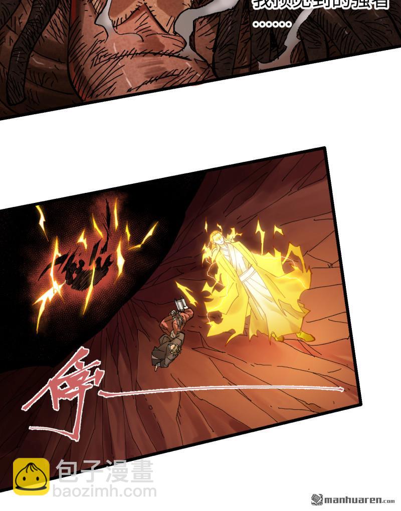 傳武 - 第三卷 157 斷物(1/2) - 2