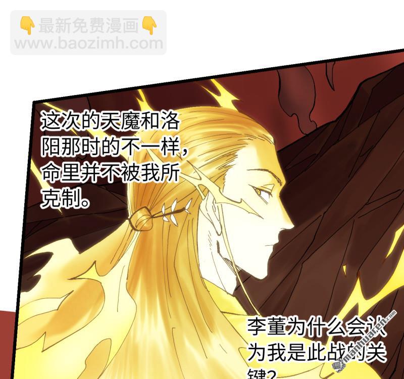 傳武 - 第三卷 157 斷物(1/2) - 3