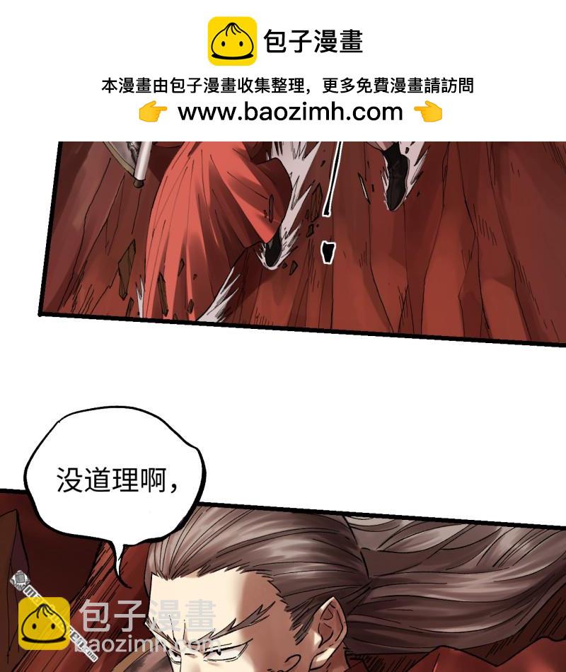 傳武 - 第三卷 157 斷物(1/2) - 2