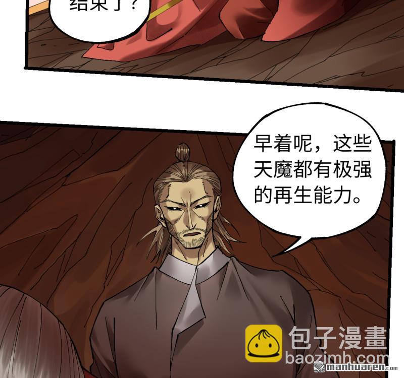 傳武 - 第三卷 157 斷物(1/2) - 6