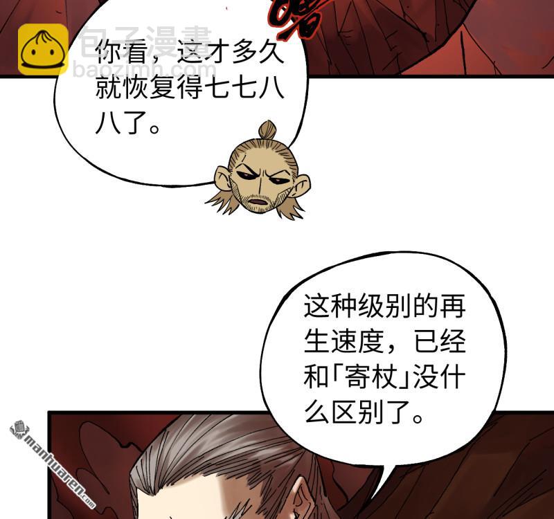 傳武 - 第三卷 157 斷物(1/2) - 1