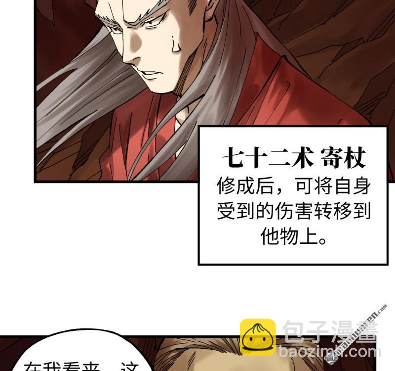 傳武 - 第468回 斷物(1/2) - 2