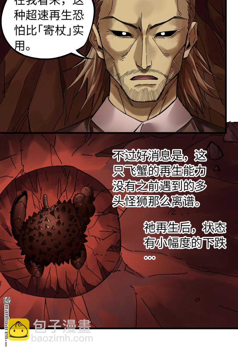 傳武 - 第三卷 157 斷物(1/2) - 3