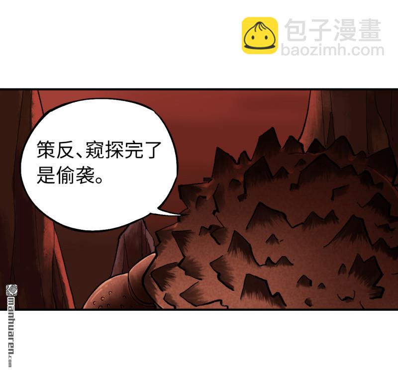 傳武 - 第三卷 157 斷物(1/2) - 4