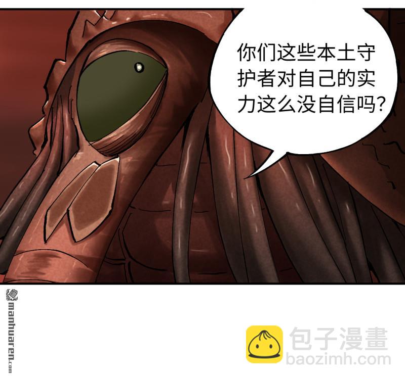 傳武 - 第三卷 157 斷物(1/2) - 5