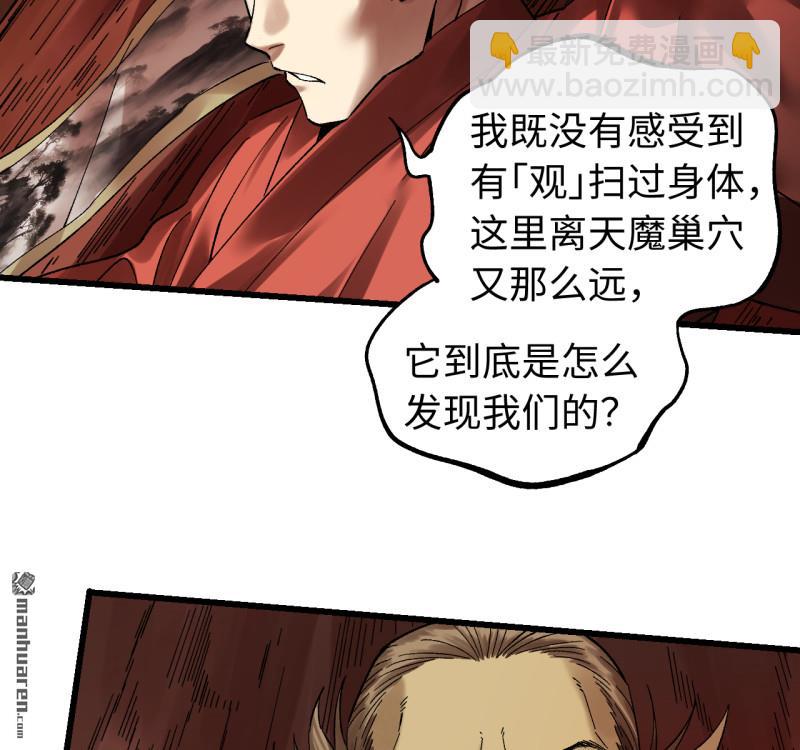 傳武 - 第三卷 157 斷物(1/2) - 3