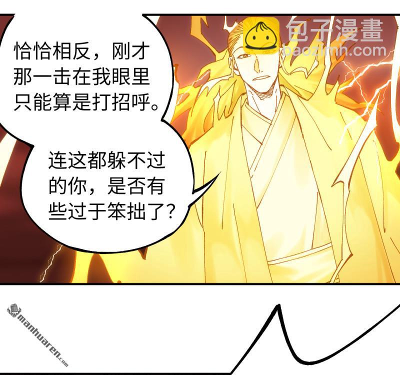 傳武 - 第三卷 157 斷物(1/2) - 6