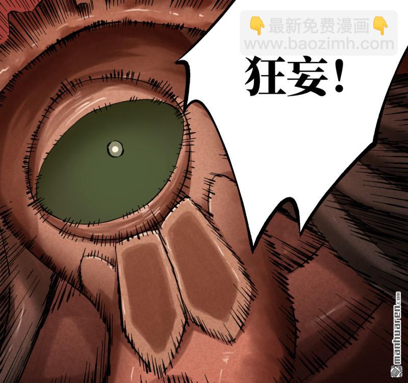 傳武 - 第三卷 157 斷物(1/2) - 7