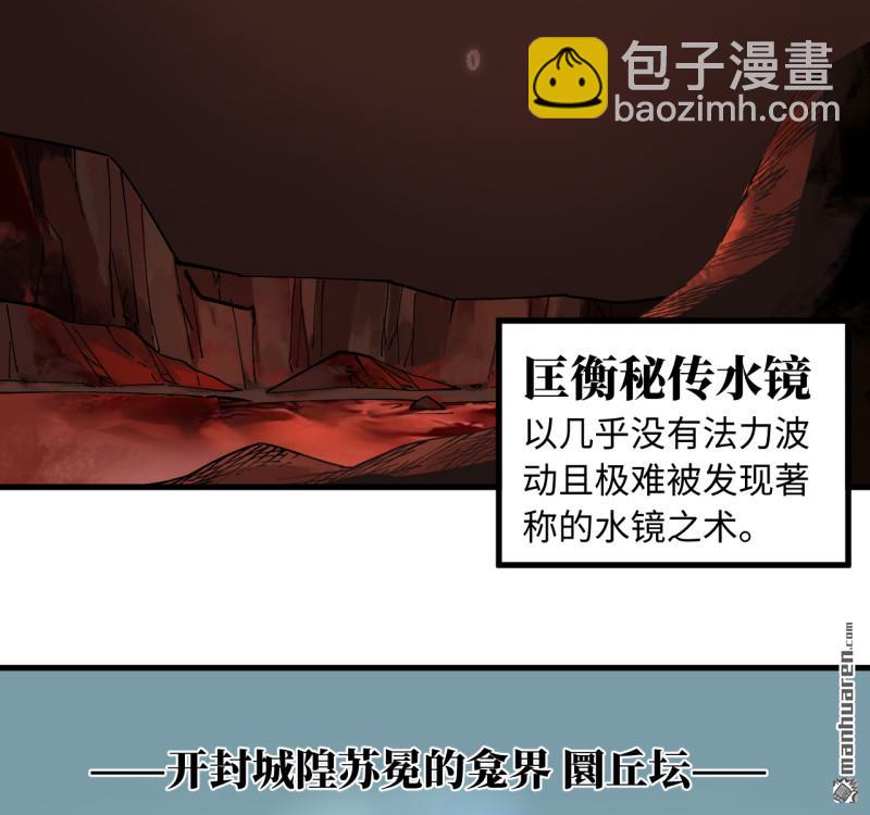 傳武 - 第468回 斷物(1/2) - 1