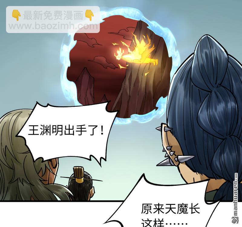 傳武 - 第三卷 157 斷物(1/2) - 2