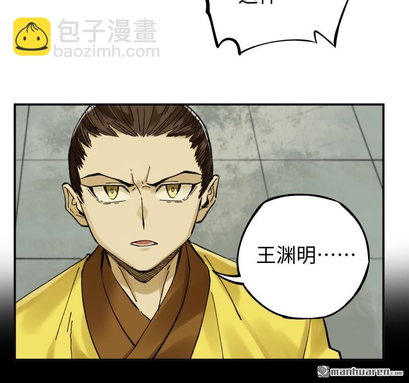 傳武 - 第三卷 157 斷物(1/2) - 3