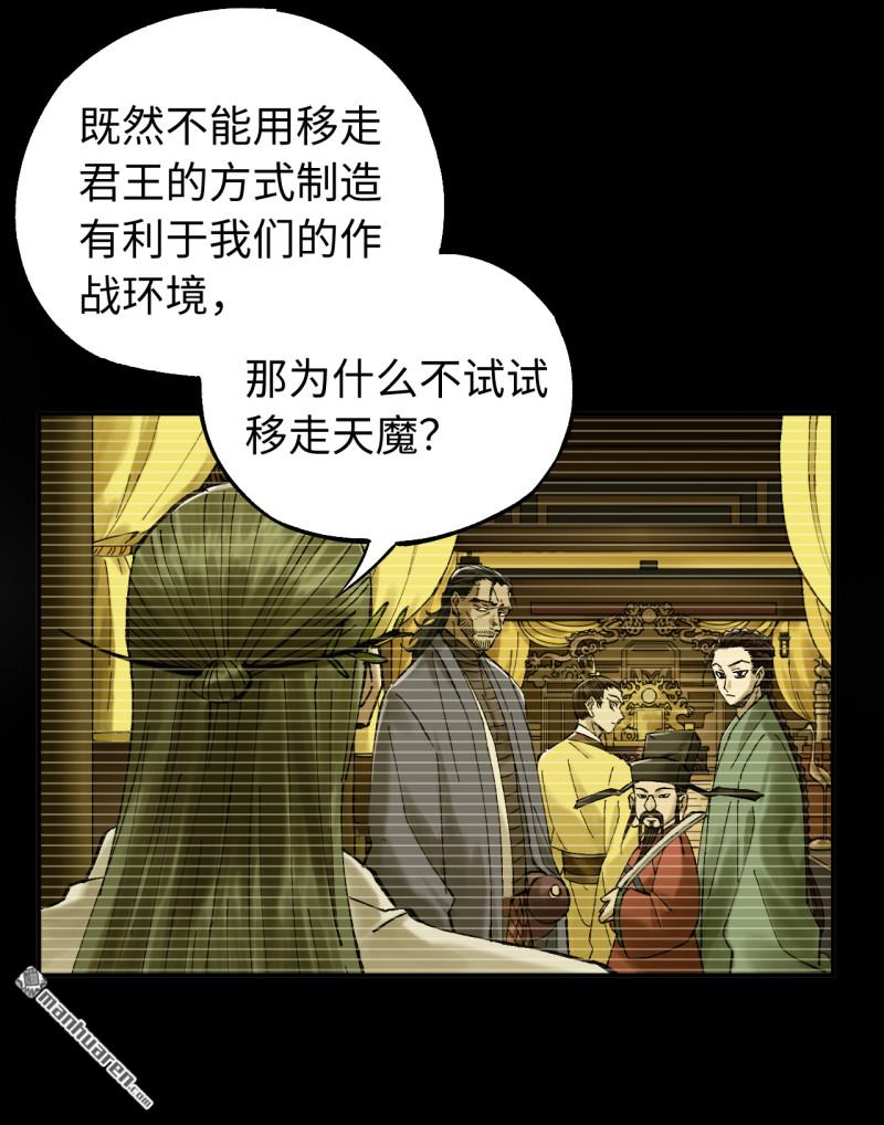 傳武 - 第三卷 157 斷物(1/2) - 4