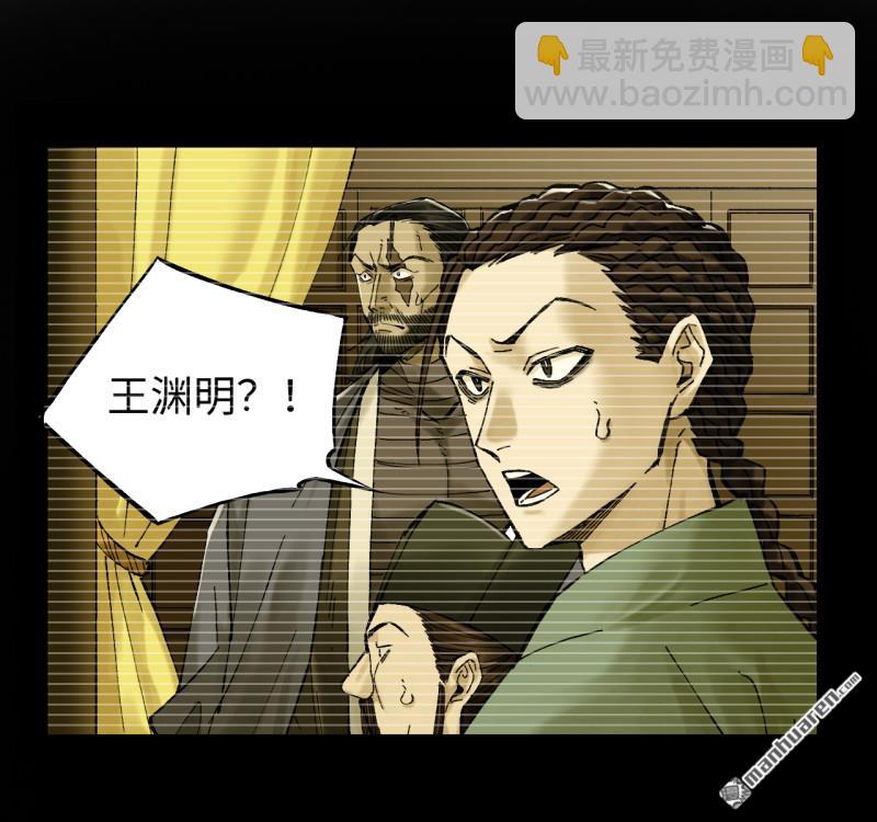 傳武 - 第三卷 157 斷物(1/2) - 5