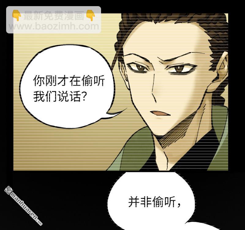 傳武 - 第三卷 157 斷物(1/2) - 7