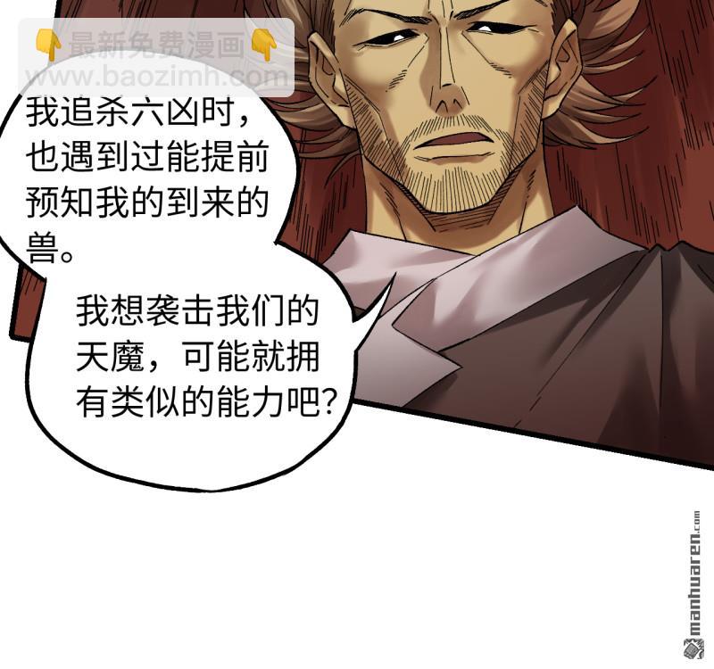 傳武 - 第三卷 157 斷物(1/2) - 4