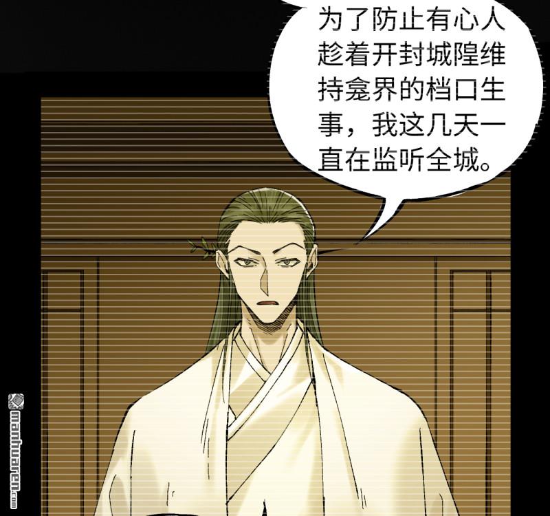 傳武 - 第468回 斷物(1/2) - 8