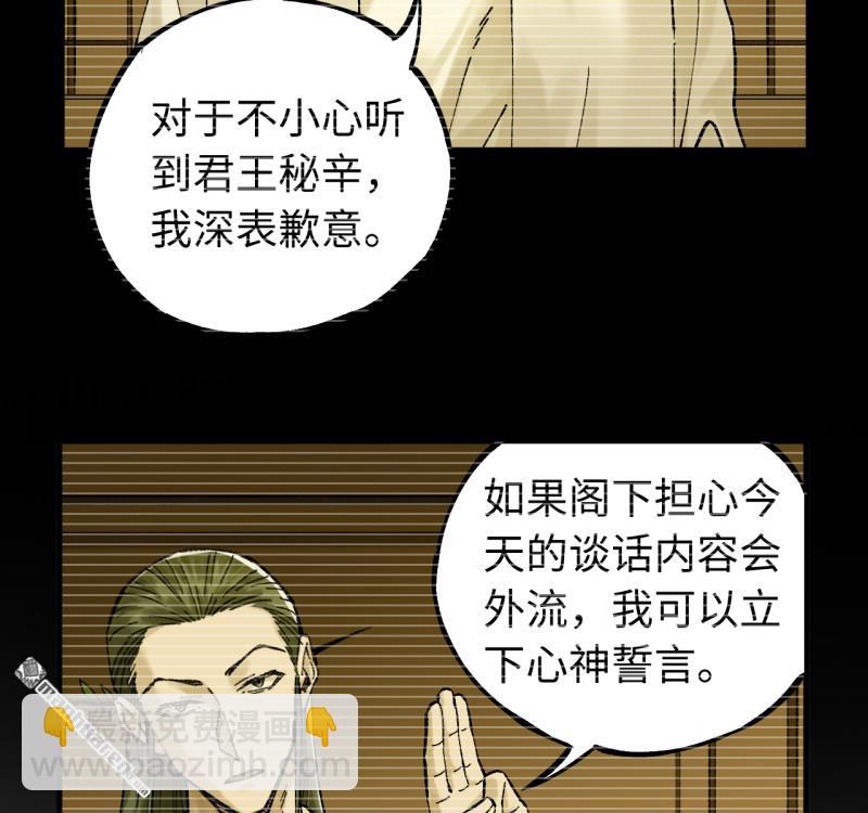 傳武 - 第三卷 157 斷物(1/2) - 1