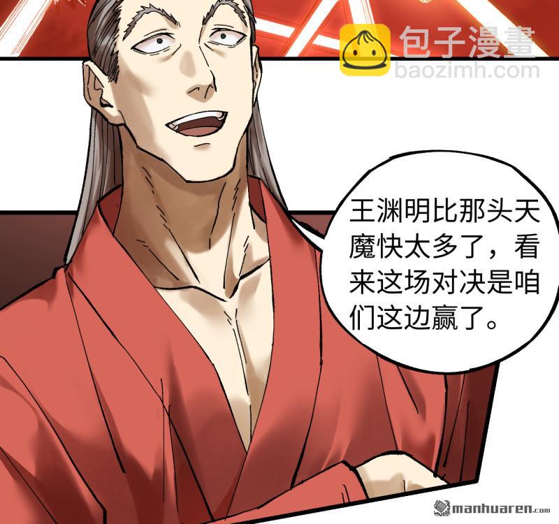 傳武 - 第三卷 157 斷物(1/2) - 4