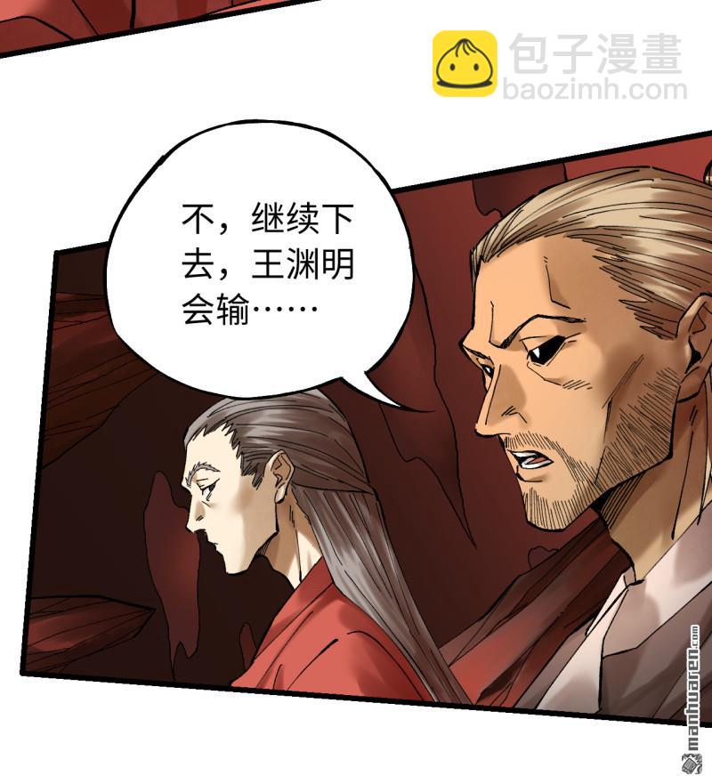 傳武 - 第三卷 157 斷物(1/2) - 5