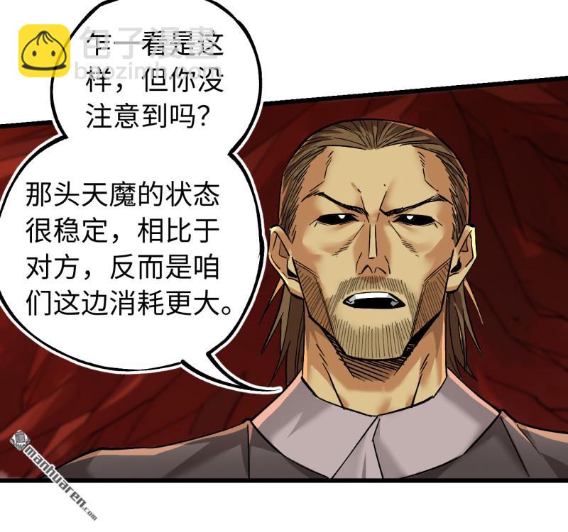 傳武 - 第三卷 157 斷物(1/2) - 7