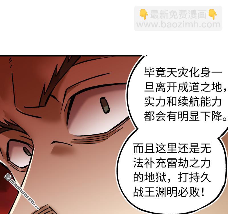 傳武 - 第三卷 157 斷物(1/2) - 8