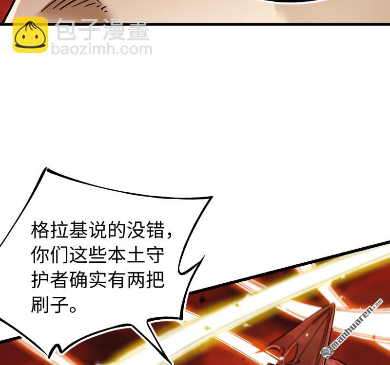 傳武 - 第三卷 157 斷物(1/2) - 1