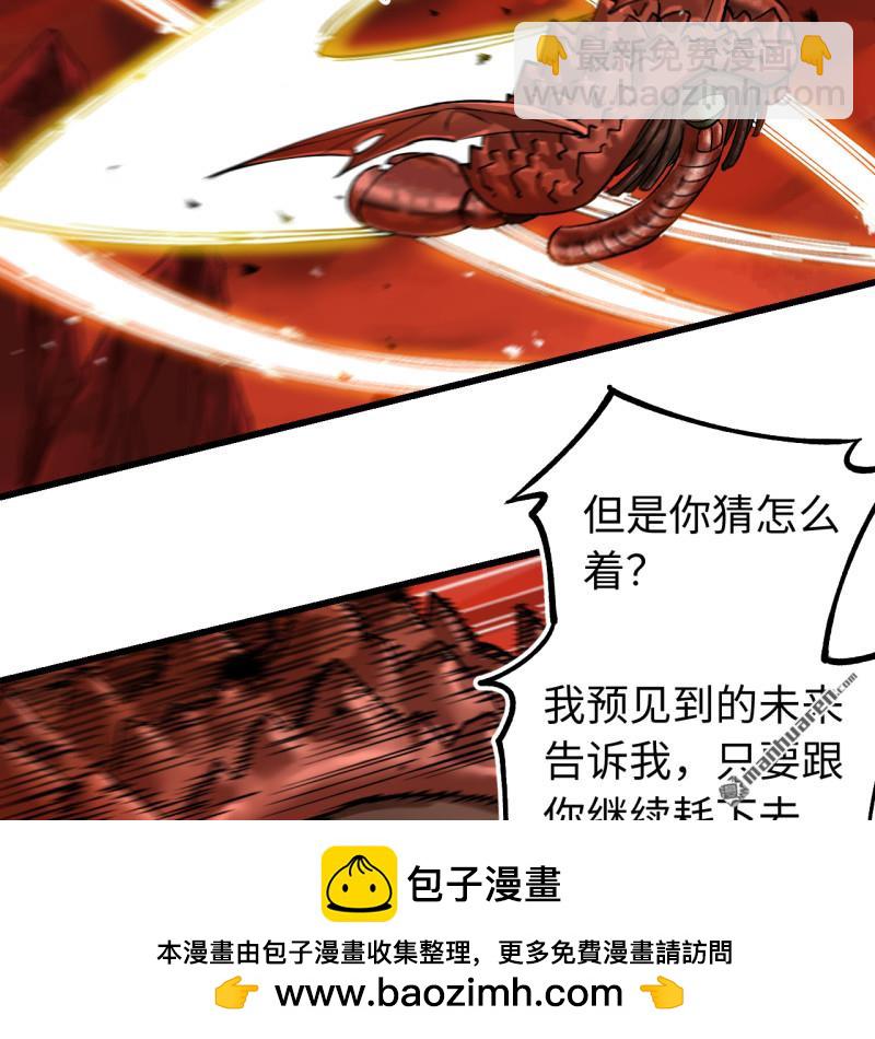 傳武 - 第三卷 157 斷物(1/2) - 2