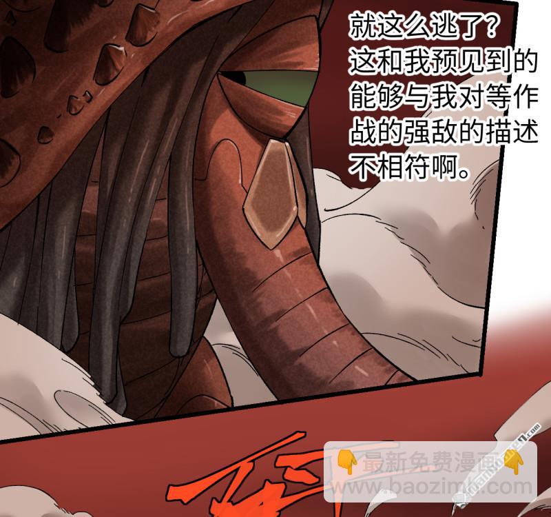 傳武 - 第三卷 157 斷物(1/2) - 6