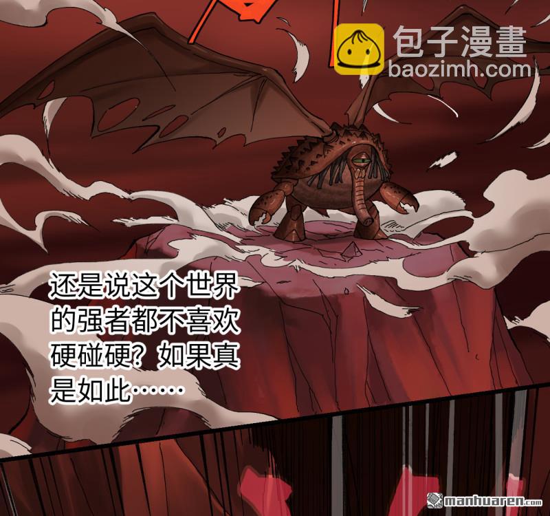 傳武 - 第三卷 157 斷物(1/2) - 7