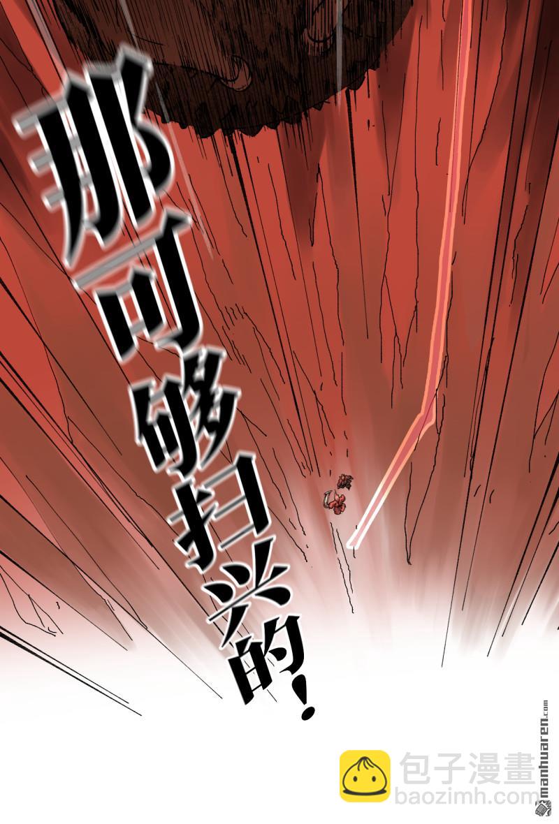 傳武 - 第三卷 157 斷物(1/2) - 1