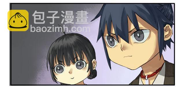 傳武 - 第四十條：開竅 - 4