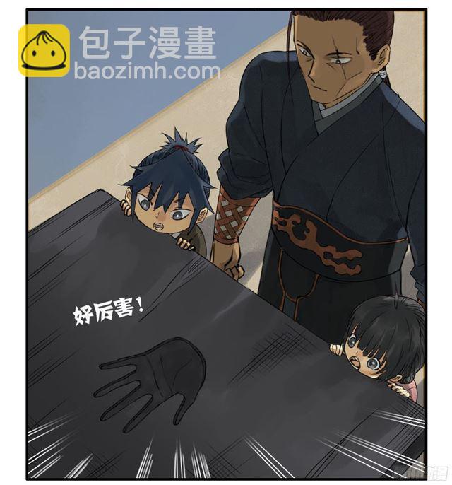 傳武 - 第四十條：開竅 - 5