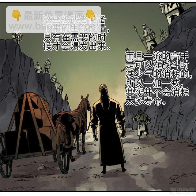 傳武 - 第四十條：開竅 - 2