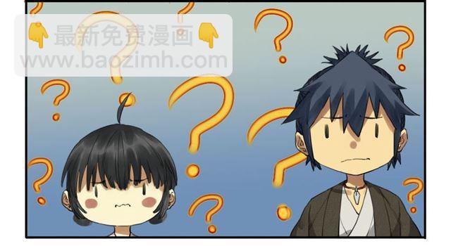 傳武 - 第四十條：開竅 - 7