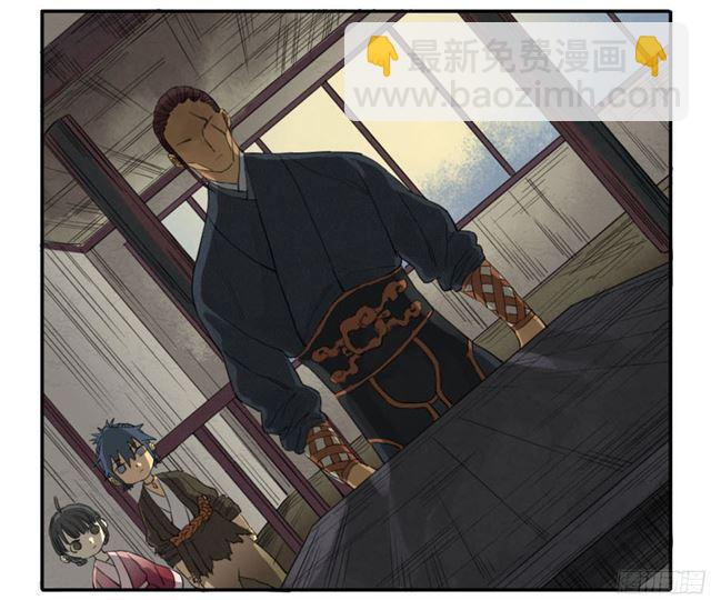 傳武 - 第四十條：開竅 - 2