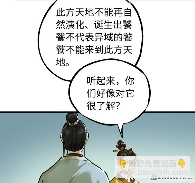 傳武 - 第三卷 159 朝聞道(1/2) - 2