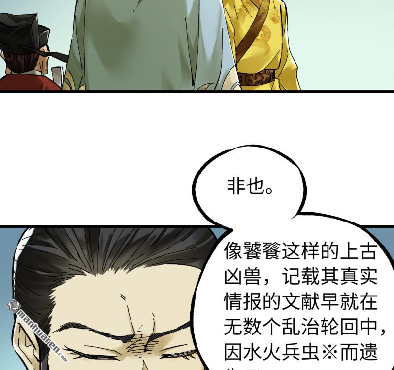 傳武 - 第三卷 159 朝聞道(1/2) - 3