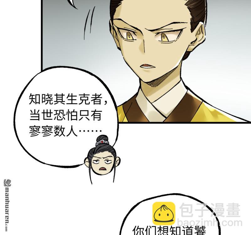 傳武 - 第三卷 159 朝聞道(1/2) - 5