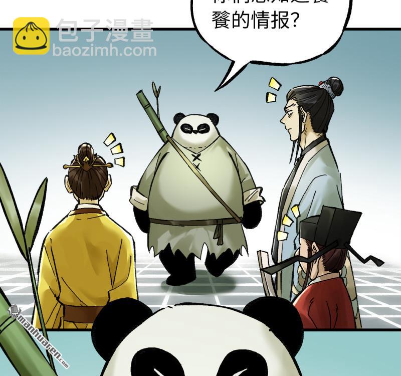 傳武 - 第三卷 159 朝聞道(1/2) - 6