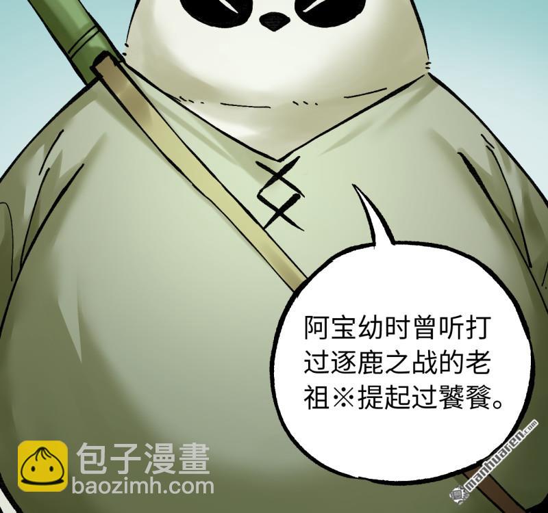 傳武 - 第三卷 159 朝聞道(1/2) - 7