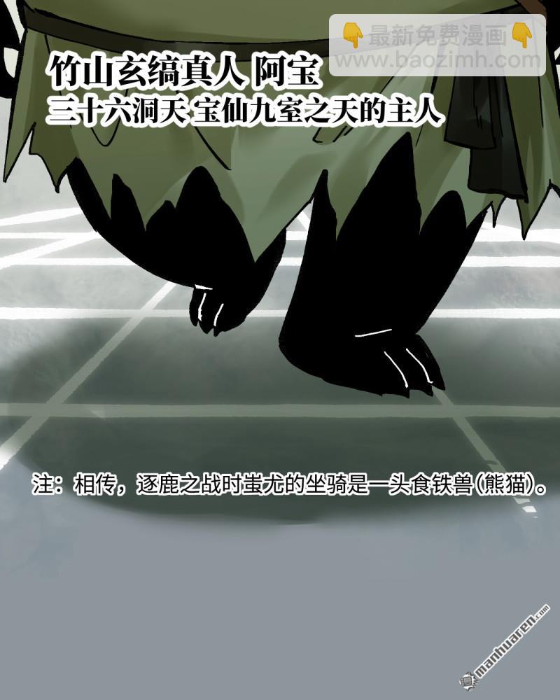 傳武 - 第三卷 159 朝聞道(1/2) - 8