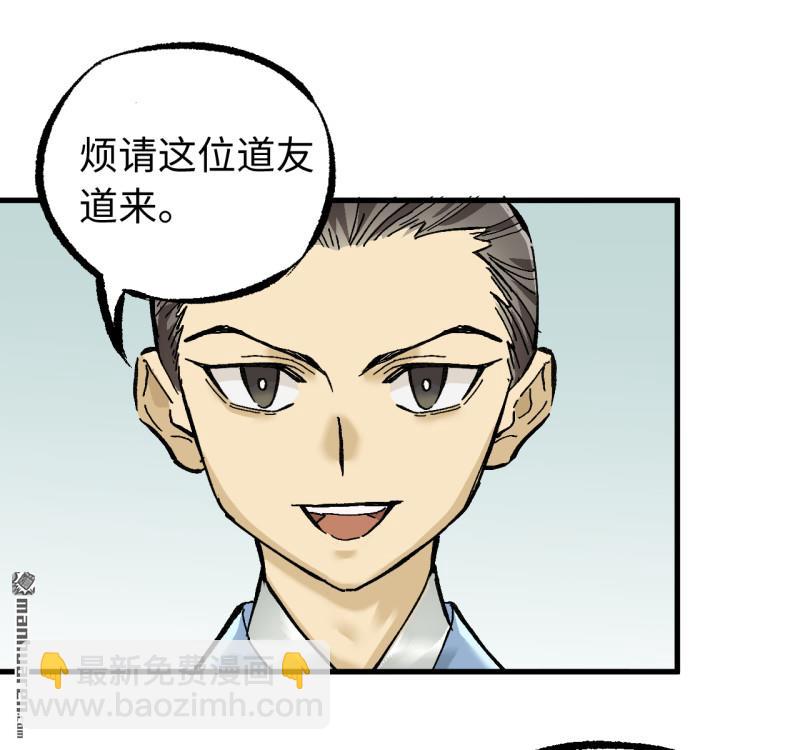 傳武 - 第三卷 159 朝聞道(1/2) - 1