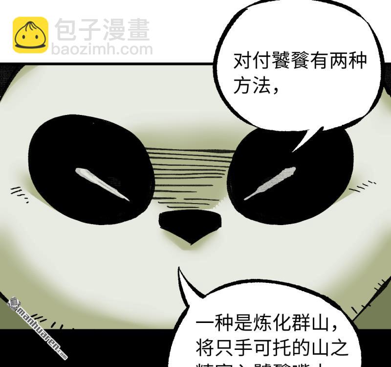 傳武 - 第三卷 159 朝聞道(1/2) - 2