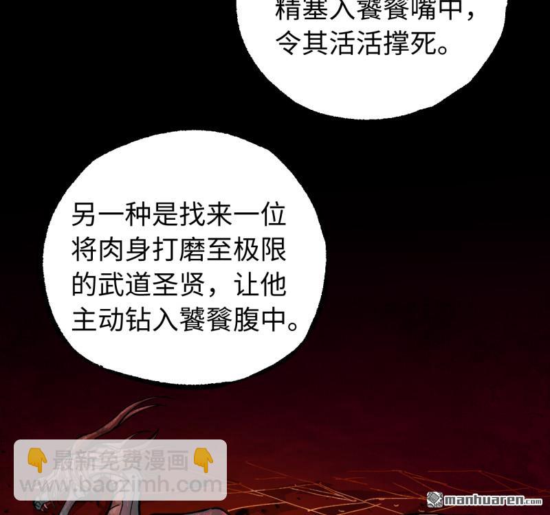 傳武 - 第三卷 159 朝聞道(1/2) - 3