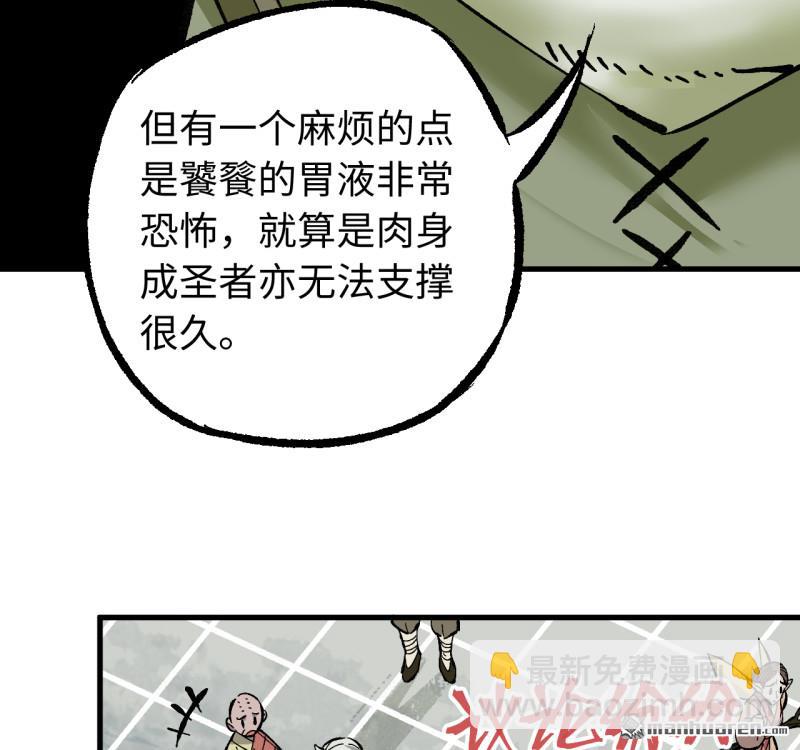 傳武 - 第三卷 159 朝聞道(1/2) - 6