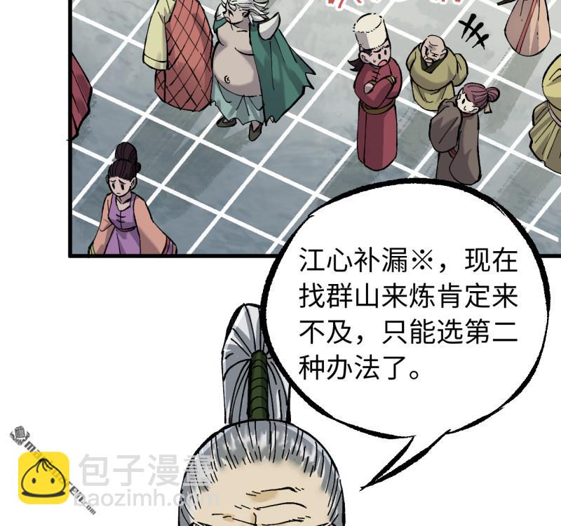 傳武 - 第三卷 159 朝聞道(1/2) - 7