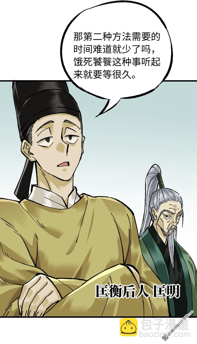 傳武 - 第三卷 159 朝聞道(1/2) - 1